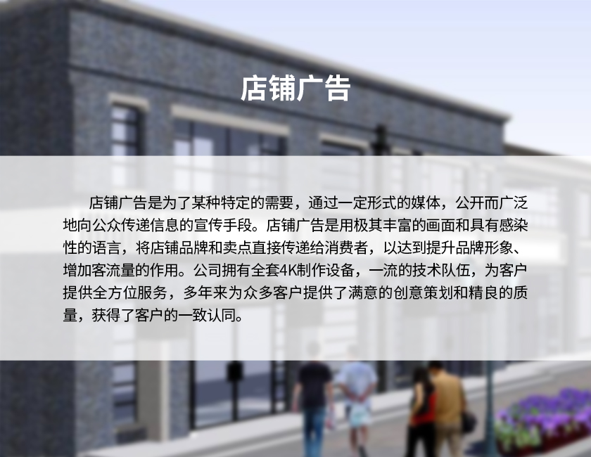 6店铺广告-2.jpg